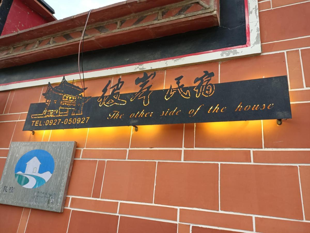 彼岸古厝民宿-包棟優先--Biiann B&B Jinning Ngoại thất bức ảnh