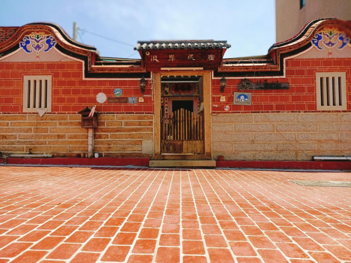 彼岸古厝民宿-包棟優先--Biiann B&B Jinning Ngoại thất bức ảnh