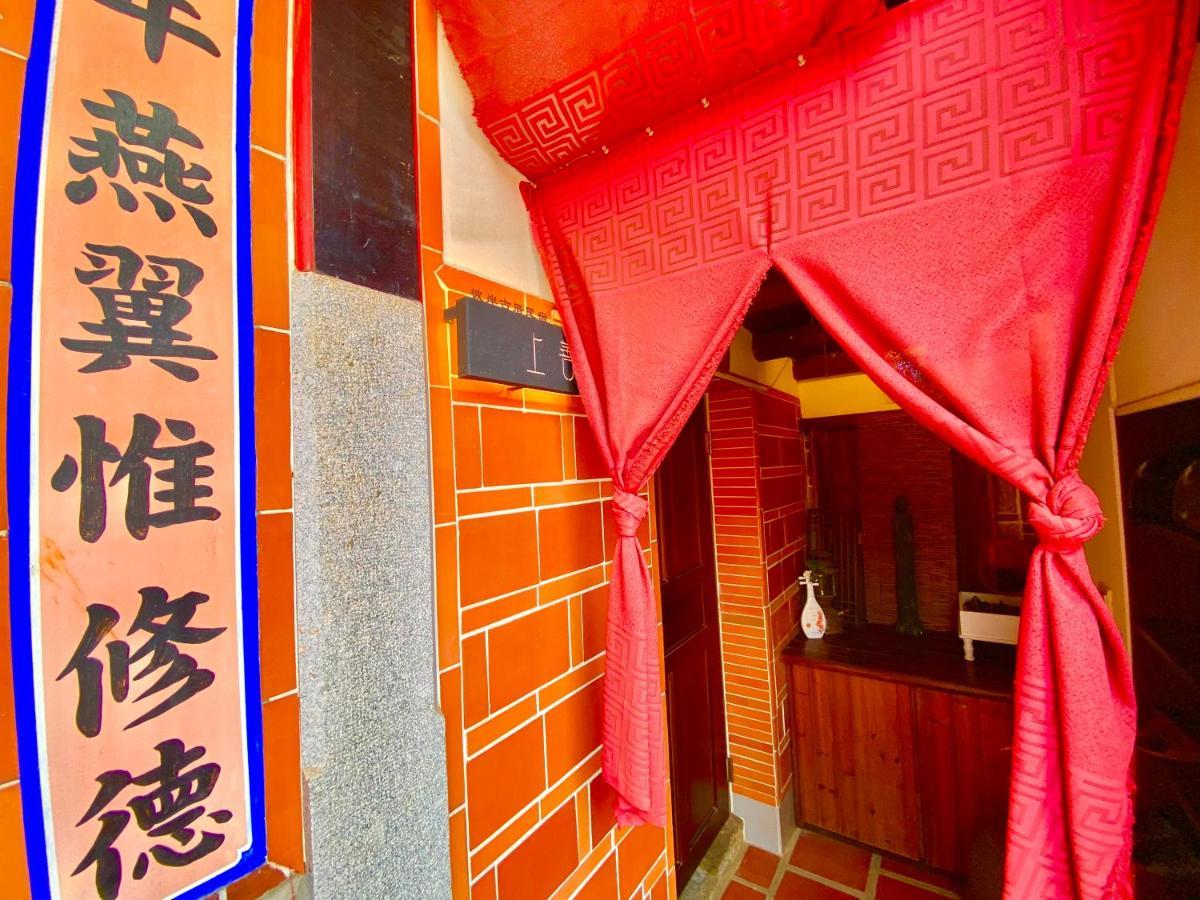 彼岸古厝民宿-包棟優先--Biiann B&B Jinning Ngoại thất bức ảnh