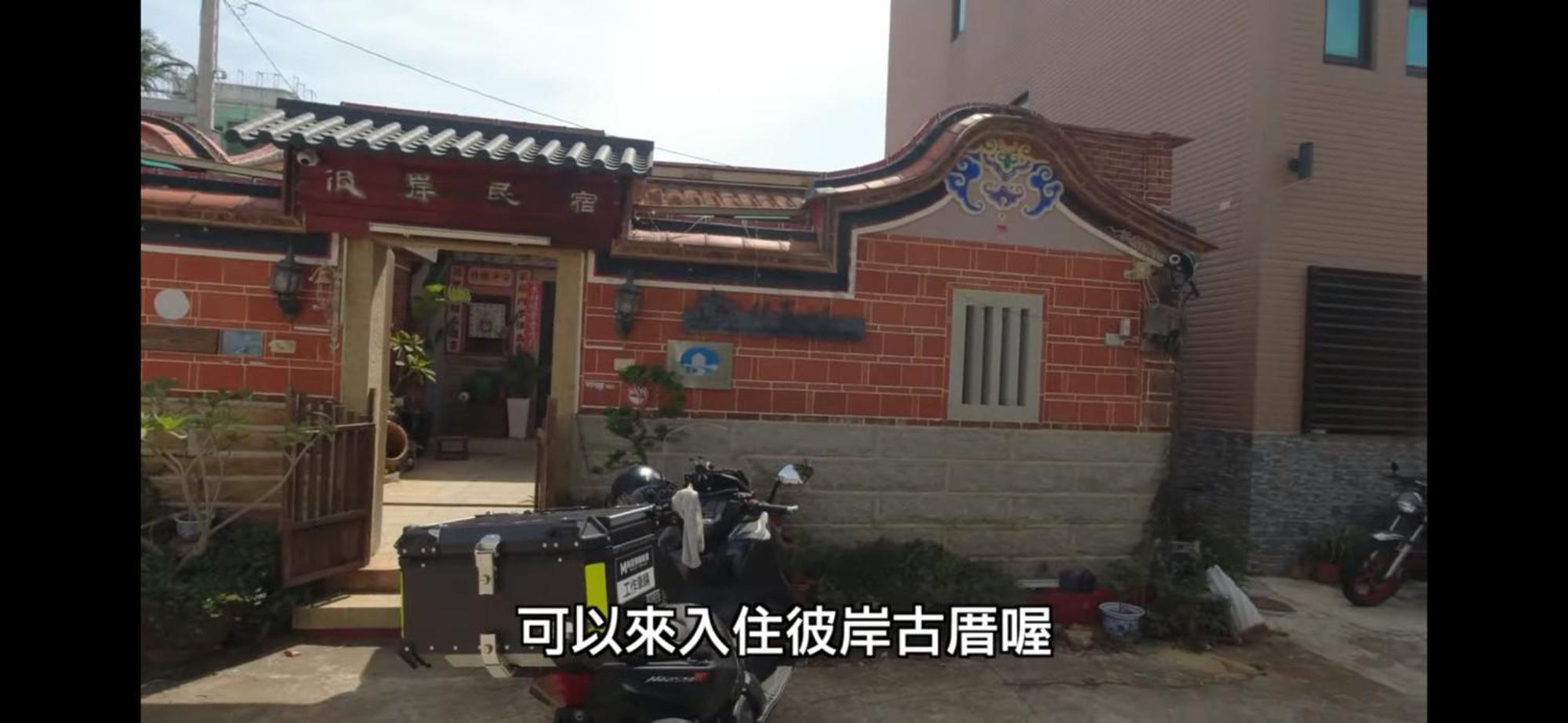 彼岸古厝民宿-包棟優先--Biiann B&B Jinning Phòng bức ảnh