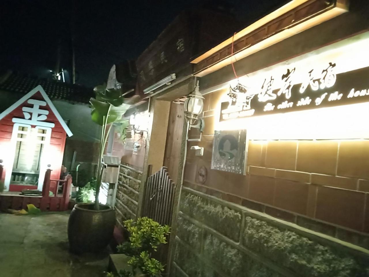 彼岸古厝民宿-包棟優先--Biiann B&B Jinning Ngoại thất bức ảnh