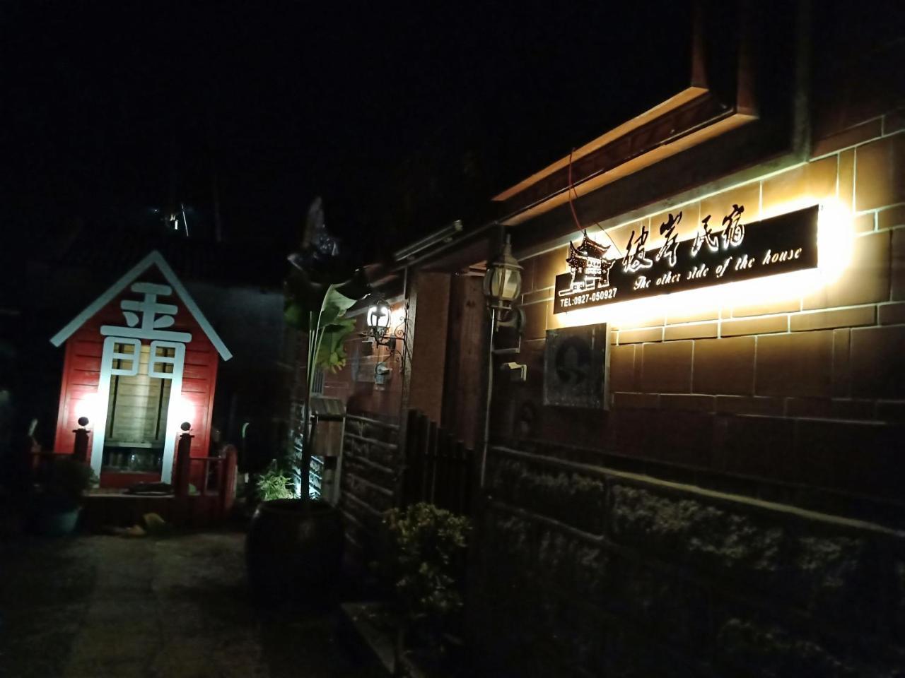 彼岸古厝民宿-包棟優先--Biiann B&B Jinning Ngoại thất bức ảnh